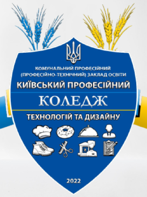 Колледж Киевского национального университета технологий и дизайна - Колледж, КНУТД